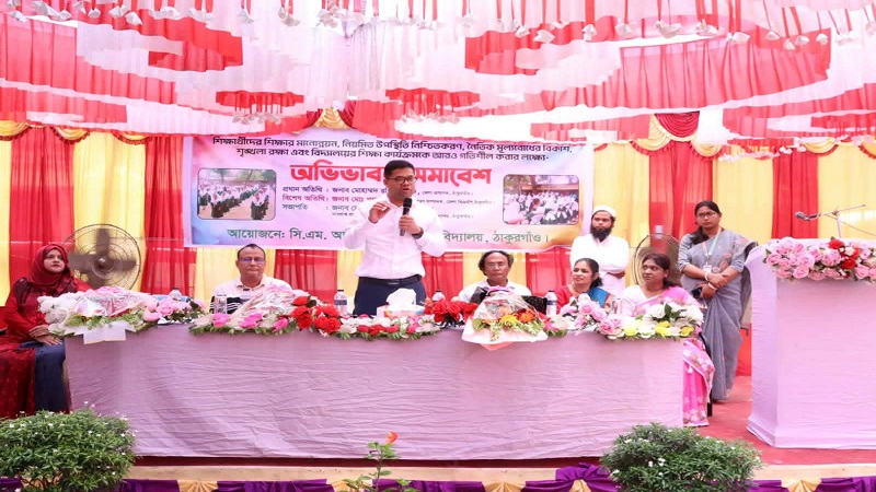 ঠাকুরগাঁওয়ে শিক্ষার মানোন্নয়নে অভিভাবকদের নিয়ে সমাবেশ